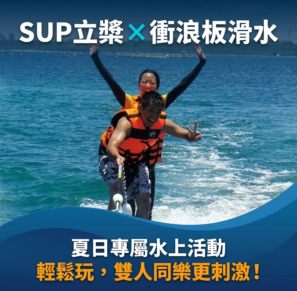 🌊SUP+划水活動